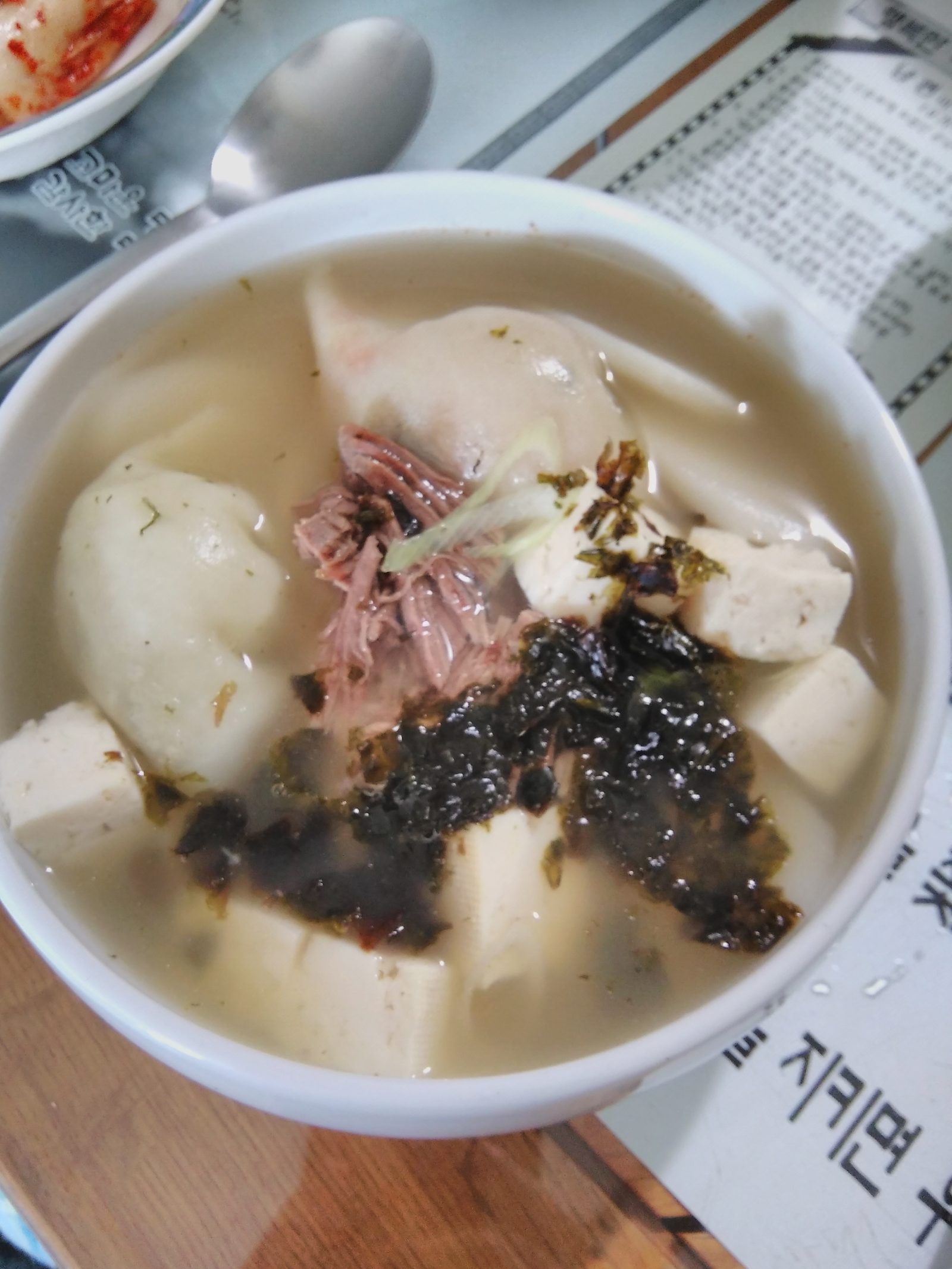 떡국